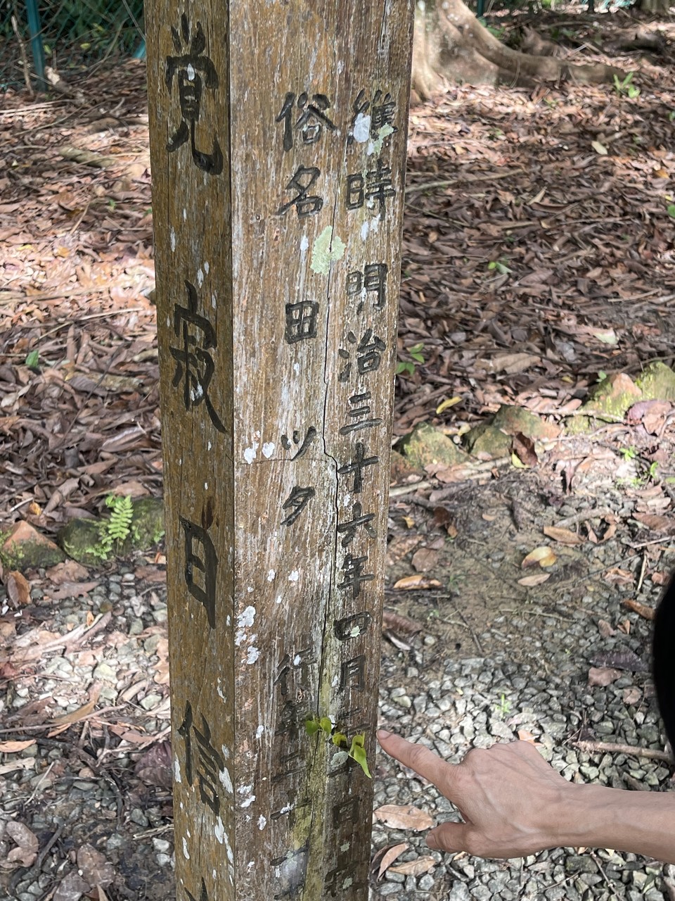 GP: Japanese Cemetery, Kuching, Malaysia